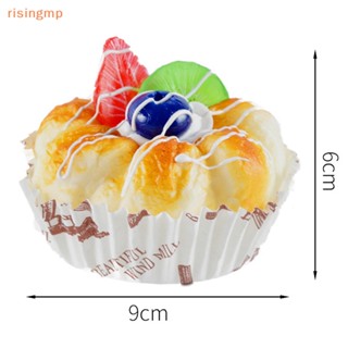 [risingmp] โมเดลคัพเค้กจําลอง 1 ชิ้น