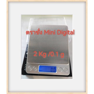 ตราชั่ง Mini Digital ดิจิตอล ขนาดเล็ก ชั่งสูงสุด 2 kg ละเอียด 0.1 g