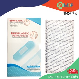 Innoplastic พลาสเตอร์ปิดแผล ชนิดพลาสติก กันน้ำ Plastic Bandage 100ชิ้น/กล่อง)