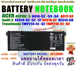 แบตเตอรี่ AP19B8K Battery ACER ASPIRE5 A514-52 -53 -54 A317-52 Swift 3 SF314-42 -52 -57 SF314-57 SF314-58