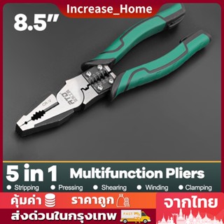 5 in1คีมตัดลวด คีมตัด คีมตัดสายไฟ คีมช่าง​ คีมปากแหลม คีมช่าง​ คีมปากจิ้งจก คีมตัดสายไฟ คีมสายไฟ ตัดสายไฟ