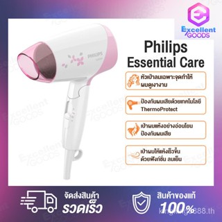 Philips Essential Care Hair Dryer รุ่น HP8120 ไดร์เป่าผมไอออนลบ ไดร์เป่าผมลมร้อนและเย็น