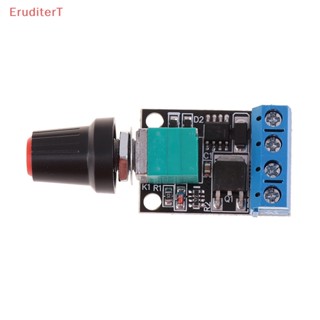 [EruditerT] โมดูลควบคุมความเร็วมอเตอร์ DC 5V-16V 10A PWM แรงดันไฟฟ้าต่ํา [ใหม่]