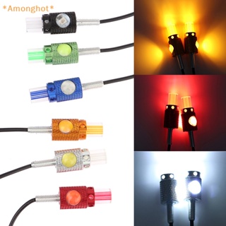 Amonghot&gt; ใหม่ โคมไฟสัญญาณ LED หลากสีสัน สําหรับรถจักรยานยนต์ สกูตเตอร์