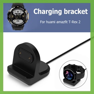 แท่นชาร์จ กันลื่น แบบพกพา สําหรับ Huami Amazfit Interface