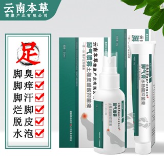 Oriental Premium#Yunnnan Materia Medica สเปรย์ทําความสะอาดเท้า กลิ่นเท้า บรรเทาอาการคัน [6/