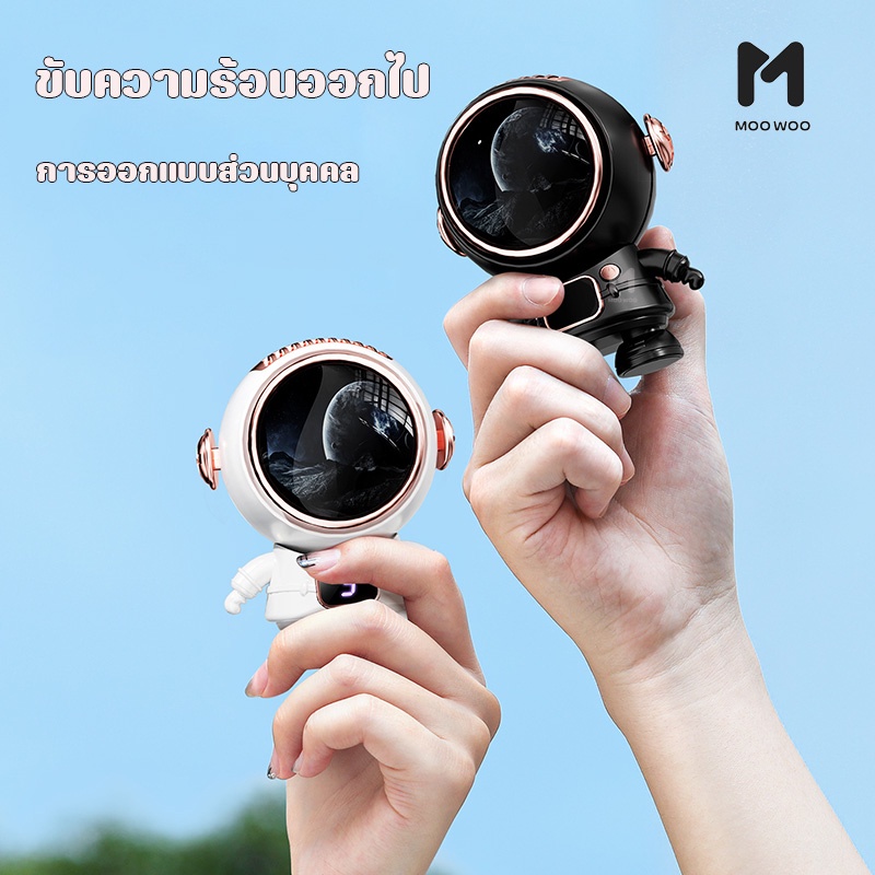 นักบินอวกาศ USB พัดลมพกพา ชาร์จใหม่ได้ 360° หมุน  พร้อมเชือกคล้องคอ ปิดเสียง สามารถทำงานได้ 5ชม