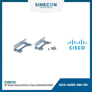 CISCO รุ่น ACS-4450-RM-19= 19-inch rack mount kit ชุดรางสำหรับ Cisco ISR 4450 and 4350