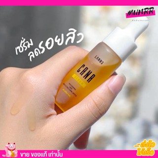 เซรั่มลดรอยสิว Lanos ลานอส คาน่าเซรั่ม Cana serum เซรั่มหน้าขาว สมุนไพรเกาหลี ลดรอยดำ รอยแดง [15ml.]