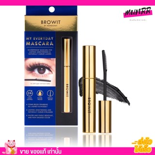 มาสคาร่า น้องฉัตร ขวดทอง ล้างง่าย กันเหงื่อ สูตรกันน้ำ MY EVERYDAY MASCARA  BROWIT มาสคาร่า กล่อง น้ำเงิน