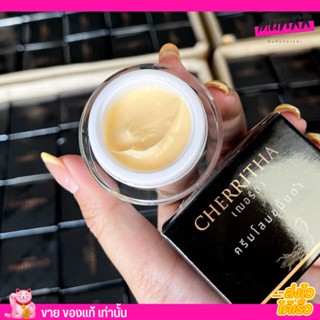 Cherritha เฌอริตา ครีมโสมขมิ้นดำ ครีมตัวดังในTiktok หน้าใส ลดสิว ลดรอย เชอริตา โสม ขมิ้นดำ