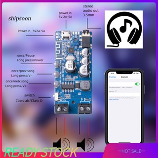 Sn บอร์ดขยายเสียงสเตอริโอ PCB บลูทูธ 5.0 แอมป์ดิจิทัลคลาส D กระจายความร้อนเร็ว สําหรับลําโพง