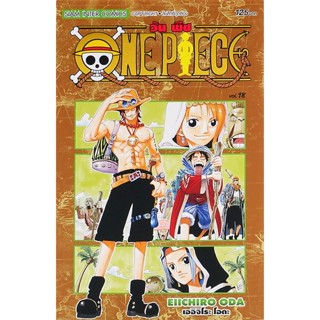 Se-ed (ซีเอ็ด) : หนังสือ การ์ตูน One Piece เล่ม 18