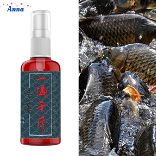 【Anna】FishingBait Additive Outdoor Accessories Portable Quickly Attract Baits Additive