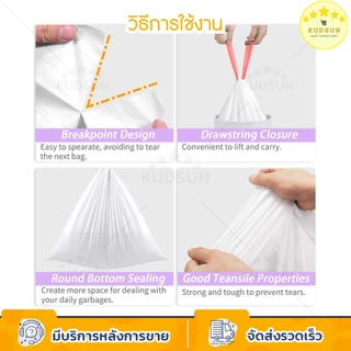 KUDSUN ถุงขยะ ถุงขยะมีหูหิ้ว มีหูสำหรับหิ้วถือหรือผูกมัดเพื่อทิ้ง สะดวกในการใช้ ไม่เลอะเทอะ ขนาด 18x20"