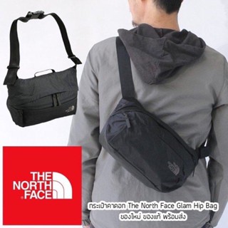 กระเป๋าคาดอก The North Face Glam Hip Bag ของใหม่ ของแท้ พร้อมส่งจากไทย