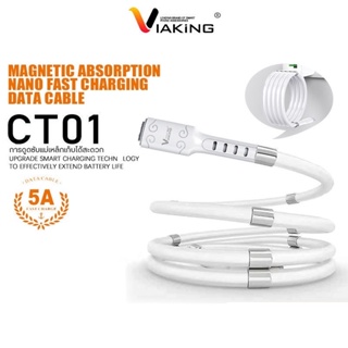 สายชาร์จ Viaking รุ่น CT01 USB ชาร์จเร็ว กระแสไฟชาร์จ 5V/5A (max) FAST CHARGING รองรับหัวชาร์จ Micro iph TypeC