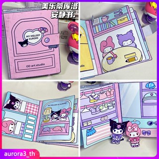 【ในการจัดส่ง】หนังสือของเล่น DIY ของขวัญเด็กการ์ตูนคุโรมิเมโลดี้หนังสือเงียบสร้างสรรค์หนังสือของเล่นบีบอัดผลิตภัณฑ์กึ่งสำเร็จรูปเปลี่ยนวัสดุ