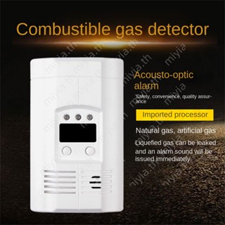 [คลังสินค้าพร้อม] Lpg Lng Gas Leak Detector Alarm Alarm Sensor Home Security Led Flash Alarm Sound Gas Alarm Sensor miyia