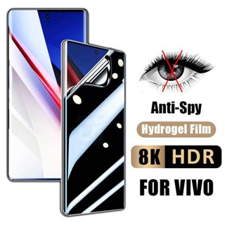 ฟิล์มไฮโดรเจล ป้องกันหน้าจอ ป้องกันการแอบมอง สําหรับ Vivo V2111 V2043 V2032 V2027 V2025 1933 1920 1919 1910 1909 1726 2 ชิ้น