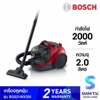 BOSCH เครื่องดูดฝุ่น 2000W สีแดง รุ่นBGS21WX200 โดย สยามทีวี by Siam T.V.