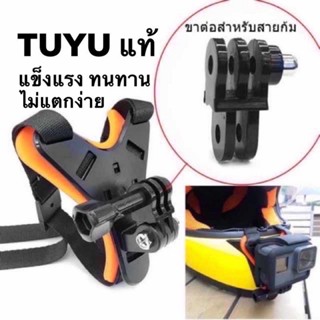 TUYU แท้ สายรัดคาง ติดหมวก สำหรับ หมวกกันน็อคทุกรุ่น เต็มใบ ใช้ได้กับ Eken/Gopro/กล้องแอคชั่นทุกรุ่น