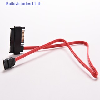 Buildvictories11 SAS HDD SFF-8482 สายเคเบิลเชื่อมต่อข้อมูล เป็นพอร์ต SAS สไตล์ SATA และตัวเชื่อมต่อพาวเวอร์ 15Pin 50 ซม. TH