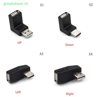 Greatshore อะแดปเตอร์เชื่อมต่อ USB 2.0 ตัวผู้ เป็นตัวเมีย รูปตัว L