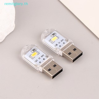 Remitglory โคมไฟกลางคืน ขนาดเล็ก ชาร์จ USB สําหรับคอมพิวเตอร์ 1 ชิ้น