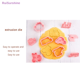 Ruisurshine ใหม่ แม่พิมพ์ตัดคุ้กกี้ บิสกิต เบเกอรี่ 8 ชิ้น