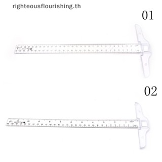 Righteousflourishs.th ใหม่ ไม้บรรทัดพลาสติก ทรงสี่เหลี่ยม สองด้าน 30 ซม.