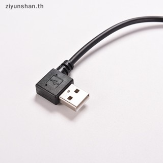 Ziyunshan อะแดปเตอร์แปลงสายเคเบิล Micro USB 5 Pin ตัวผู้ เป็น USB 2.0 A ตัวผู้ 90 องศา