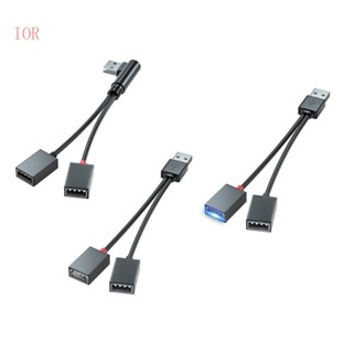 Ior สายเคเบิลแยกสายชาร์จ USB สําหรับรถยนต์ โรงเรียน สํานักงาน