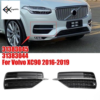 ฝาครอบไฟตัดหมอก กันชนหน้า 1 คู่ 31383045 31383044 กันชนล่าง สําหรับ Volvo XC90 2016-2019