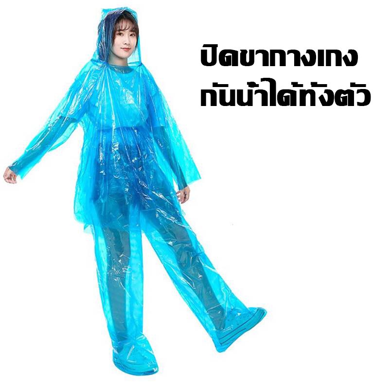 Simplelife ใช้แล้วทิ้ง เสื้อกันฝน ชุดกันฝนใช้แล้วทิ้ง ชุดกันฝนใช้แล้วทิ้ง D153