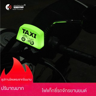 ไฟ LED 12v สําหรับติดรถมอเตอร์ไซค์ TAXI