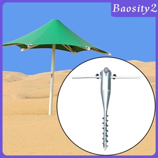 [Baosity2] ขาตั้งร่มชายหาด โลหะ แบบพกพา พร้อมสมอ สําหรับสวน ชายหาด พาราซอล