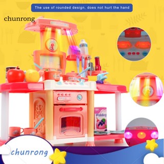 Chunrong ของเล่นทําอาหารพลาสติก เกมอาหารจําลอง น่ารัก สําหรับเด็กอนุบาล ผู้ปกครอง เด็ก 1 ชุด