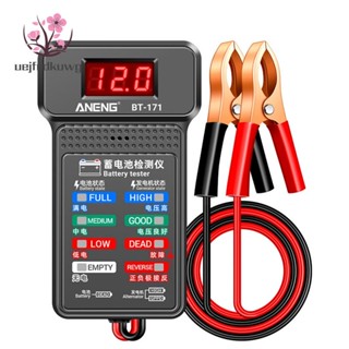 Aneng BT-171 เครื่องมือวิเคราะห์ทดสอบแบตเตอรี่รถยนต์ 12V (1 ชิ้น)