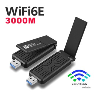 Aod AX3000M การ์ด WiFi6 USB ไร้สาย พร้อมอัตราการส่งข้อมูล 3000Mbps