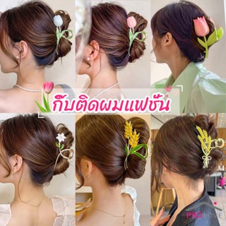 Prohome กิ๊บเก็บผม ทรงดอกไม้ แฟชั่นสไตล์สาวเกาหลี hair clip