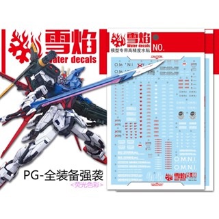 Xueyan PG 1/60 PERFECT STRIKE สติกเกอร์รูปลอก เรืองแสงในน้ํา