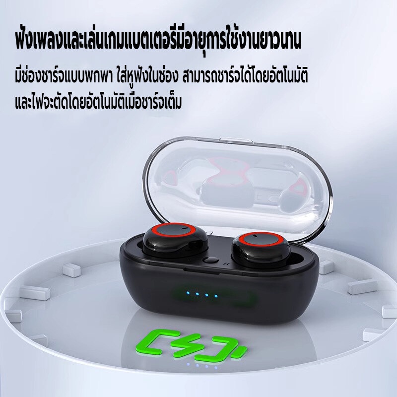 หูฟังไร้สาย เบสหนัก5.1 เชื่อมบลูทูธ เล่นเกม/ออกกำลังกาย พร้อมไมค์ เสียง4D ใช้ได้ทั้งแอนดอยด์/IOS ชาร์จUSB