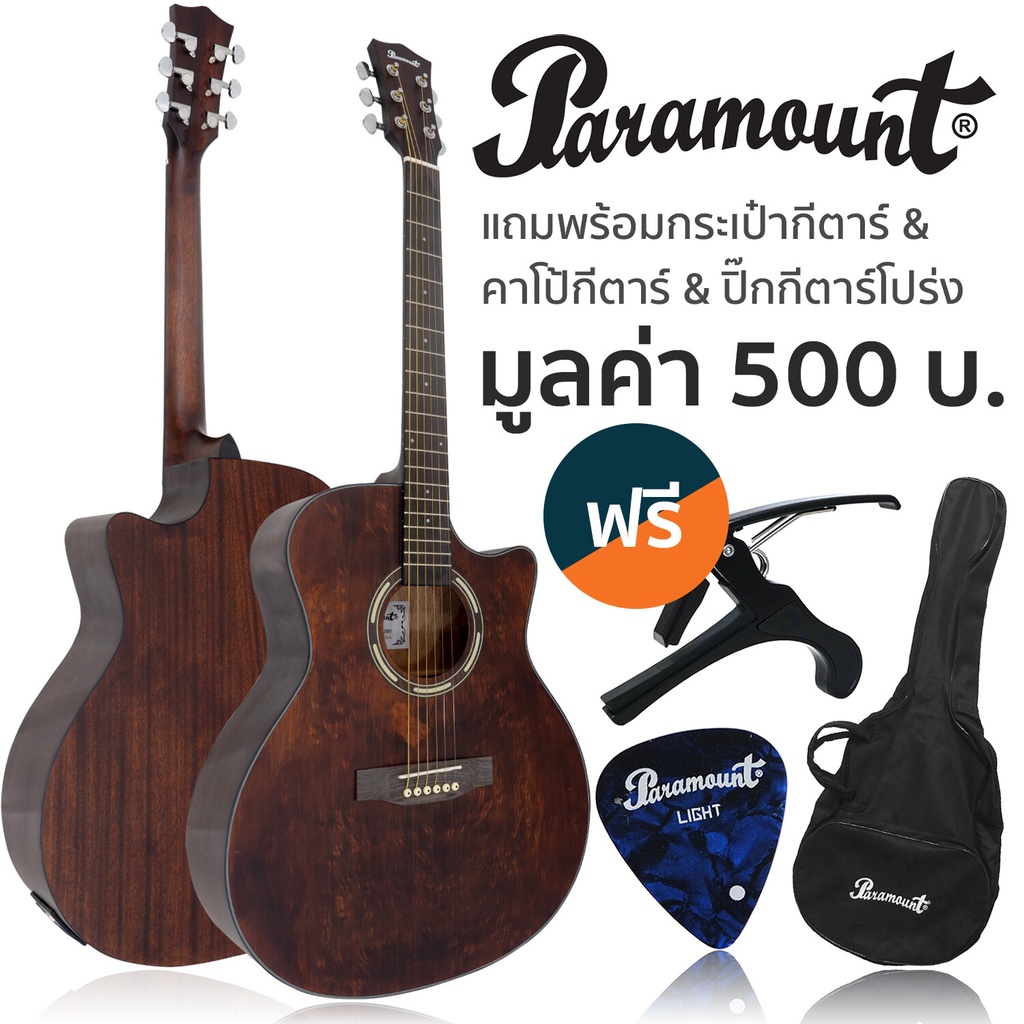 Paramount QAG501 กีต้าร์โปร่ง 41 นิ้ว คอเว้า ทรง Taylor ไม้ท็อปโซลิดสปรูซ/มะฮอกกานี เคลือบด้าน+ แถมฟ