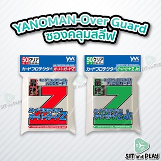 Yanoman - Card Protector Over Guard Z / Z Jr. ซองคลุมสลีฟ แบบแข็ง 50 ซอง (Pokemon, MTG, Yugioh, Vanguard)