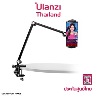 Ulanzi Vijim HP006 Aluminium Flexible Universal Holder ขาตั้งแท็ปเล็ต มือถือ แบบหนีบโต๊ะ เกรดพรีเมี่ยม หมุนได้ 360 องศา