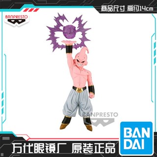 ใหม่ พร้อมส่ง ฟิกเกอร์แว่นตา Jingpin 19484 GxMateria Dragon Ball Z Majin Buuu ขนาดเล็ก 3AJG