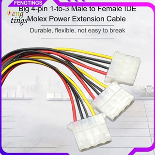 [Ft] สายเคเบิลอะแดปเตอร์ต่อขยาย 20 ซม. Big 4-pin 1-to-3 Male to Female IDE Molex สําหรับคอมพิวเตอร์ PC