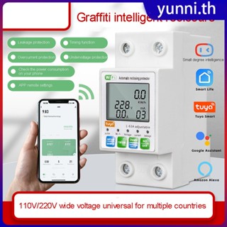 Tuya Wifi Prepaid Meter Smart Meter Power Monitor Smart Circuit Breaker Over Under ตัวป้องกันแรงดันไฟฟ้า 2p63a Aleakage Protection Yunni