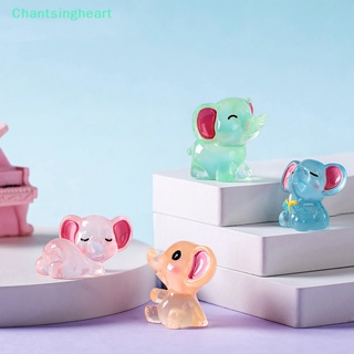 &lt;Chantsingheart&gt; เครื่องประดับเรซิ่นเรืองแสง รูปการ์ตูนช้าง 3D แฮนด์เมด DIY สําหรับตกแต่งภูมิทัศน์ ลดราคา 2 ชิ้น